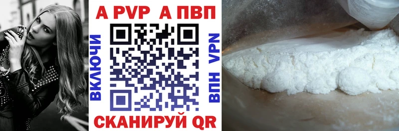купить наркотики цена  Лабытнанги  A PVP Соль 