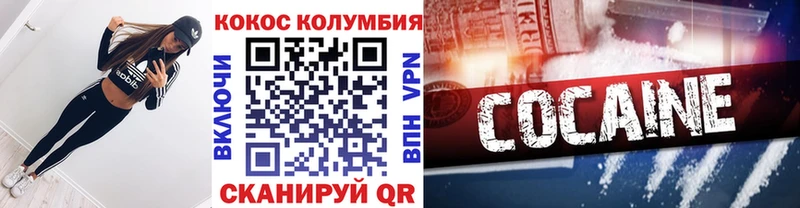 Cocaine 98% Лабытнанги