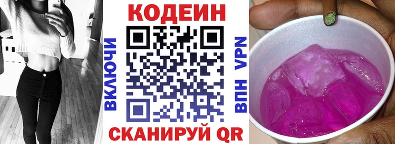 Codein Purple Drank  Лабытнанги 