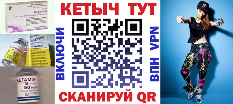 Кетамин VHQ  Лабытнанги 