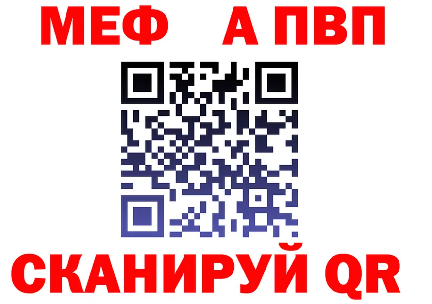МЕФ VHQ зеркало shop МЕГА Лабытнанги